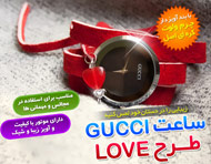 خرید ساعت Gucci طرح Love پرداخت درب منزل